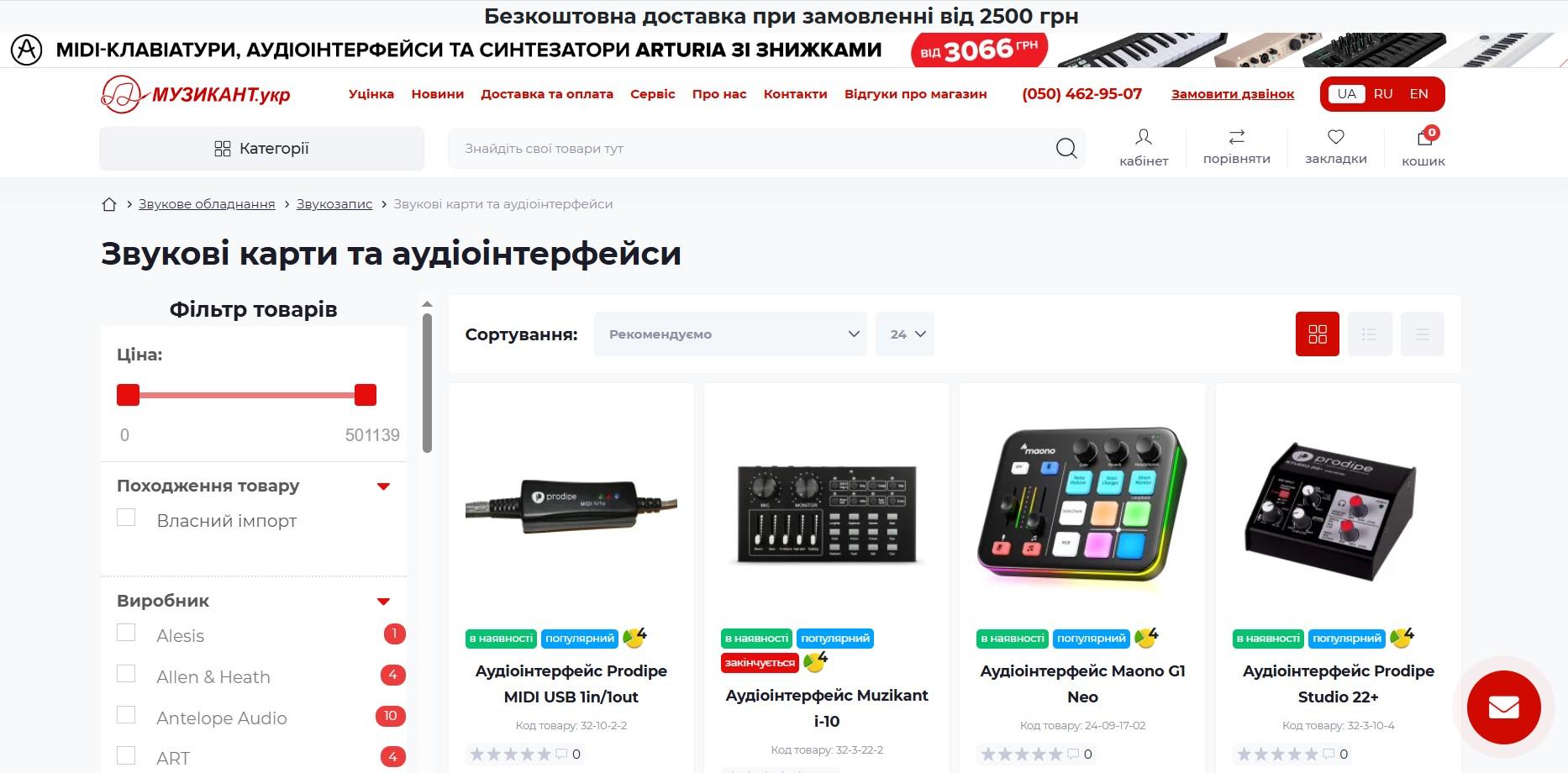 Брендові аудіотовари
