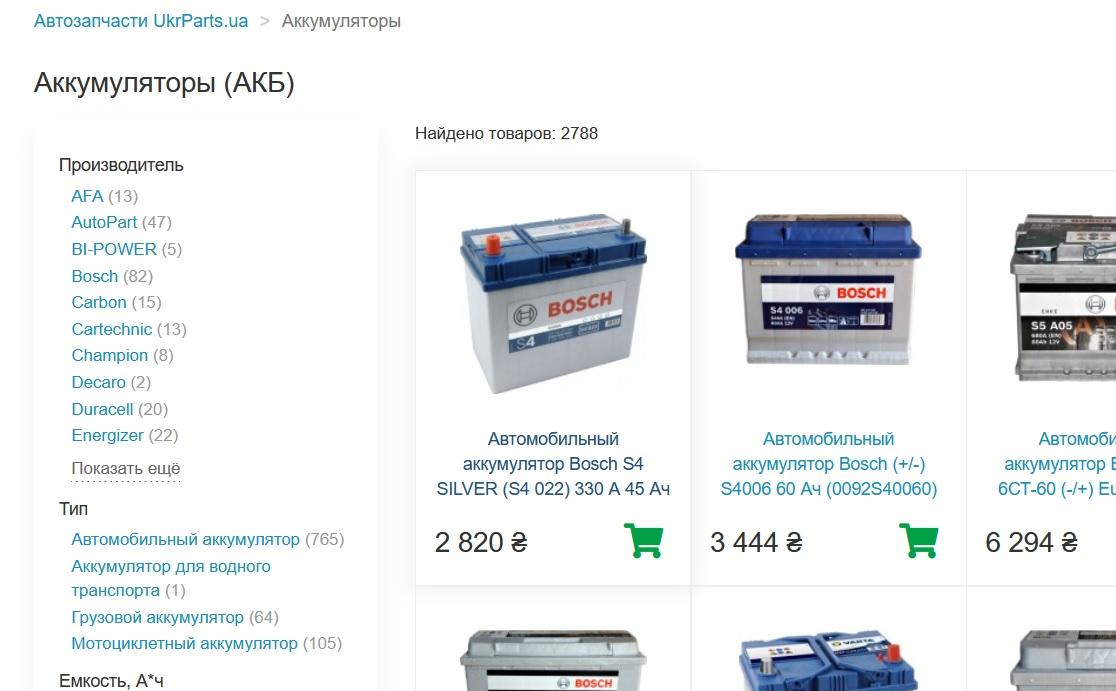 Вибір нового автомобільного акумулятора перед зимовим сезоном на прикладі використання сервісу УКР ПАРТС