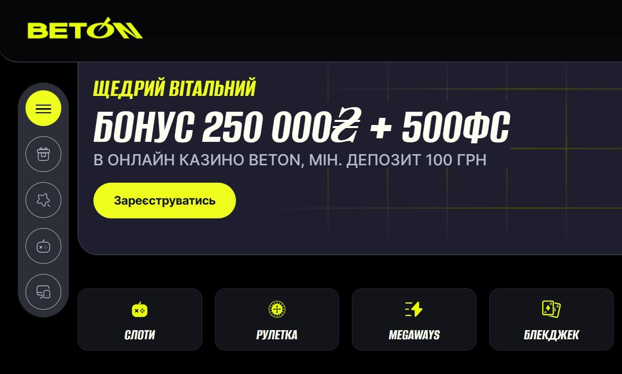 Онлайн казино БетОн