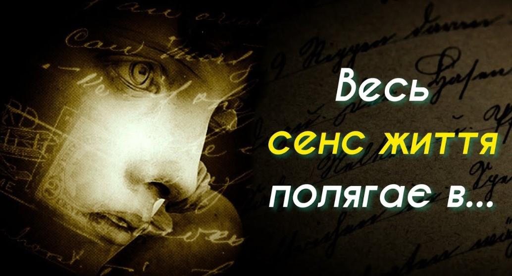 Цитати про життя – приклади, поради та коли їх використовувати