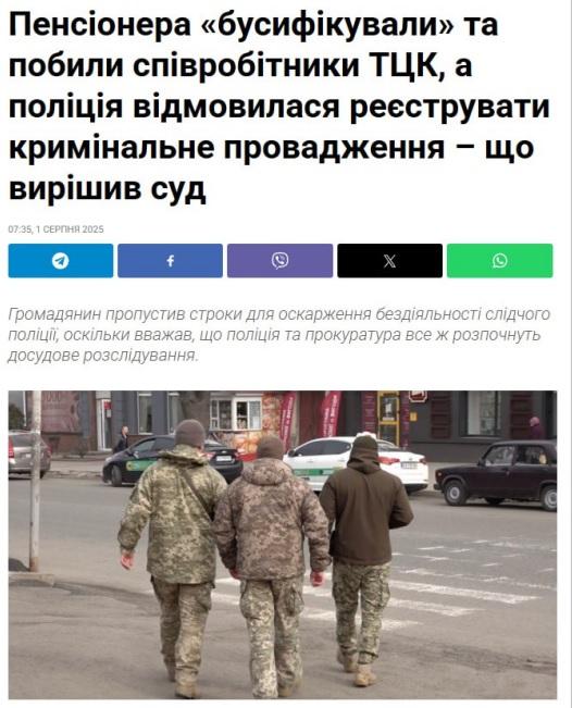 Бусифікація це реалії сьогодення чи проблема для негайного врегулювання?